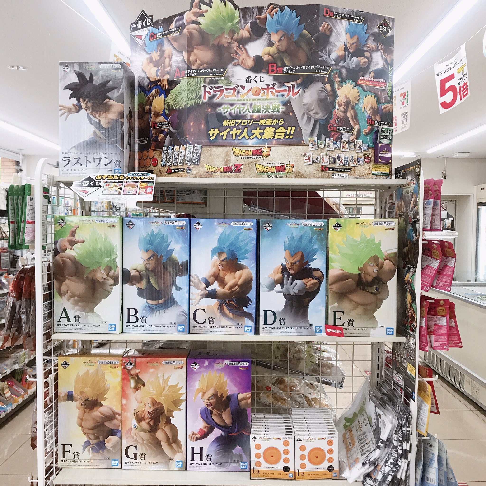 セブンイレブン野田岩名2丁目店チーフの宮川です おはようございます W 本日 一番くじ ドラゴンボール サイヤ人超決戦 を入荷致しました 一番くじ ドラゴンボール セブンイレブン T Co Ymzo9xqfex Twitter
