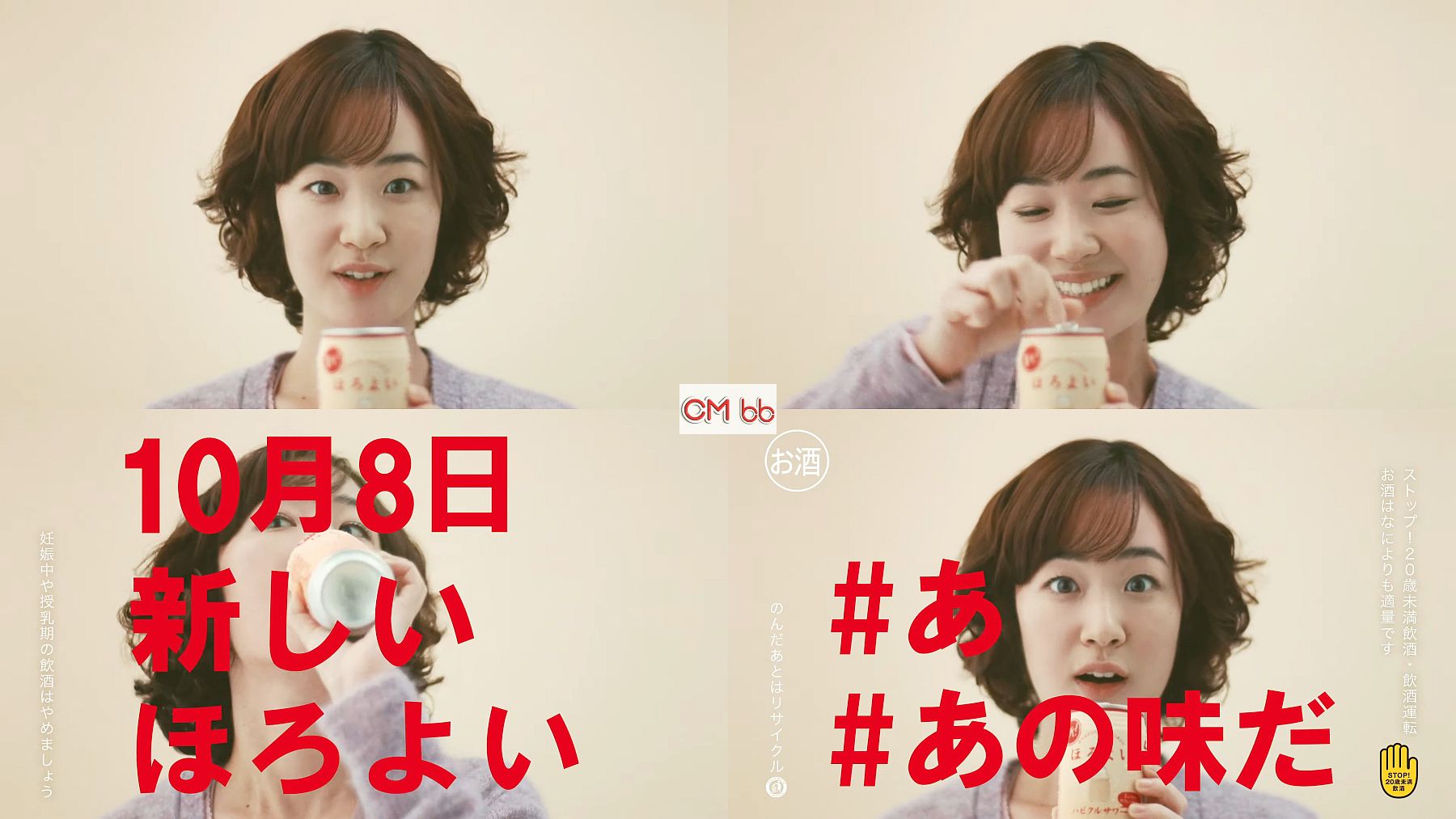 黒木華 ほろよい Cm ハピクルサワーもうすぐ篇 黒木華ver ハピクルサワー あの味かな なんかすっごいなつか 黒木華 Cm Navi