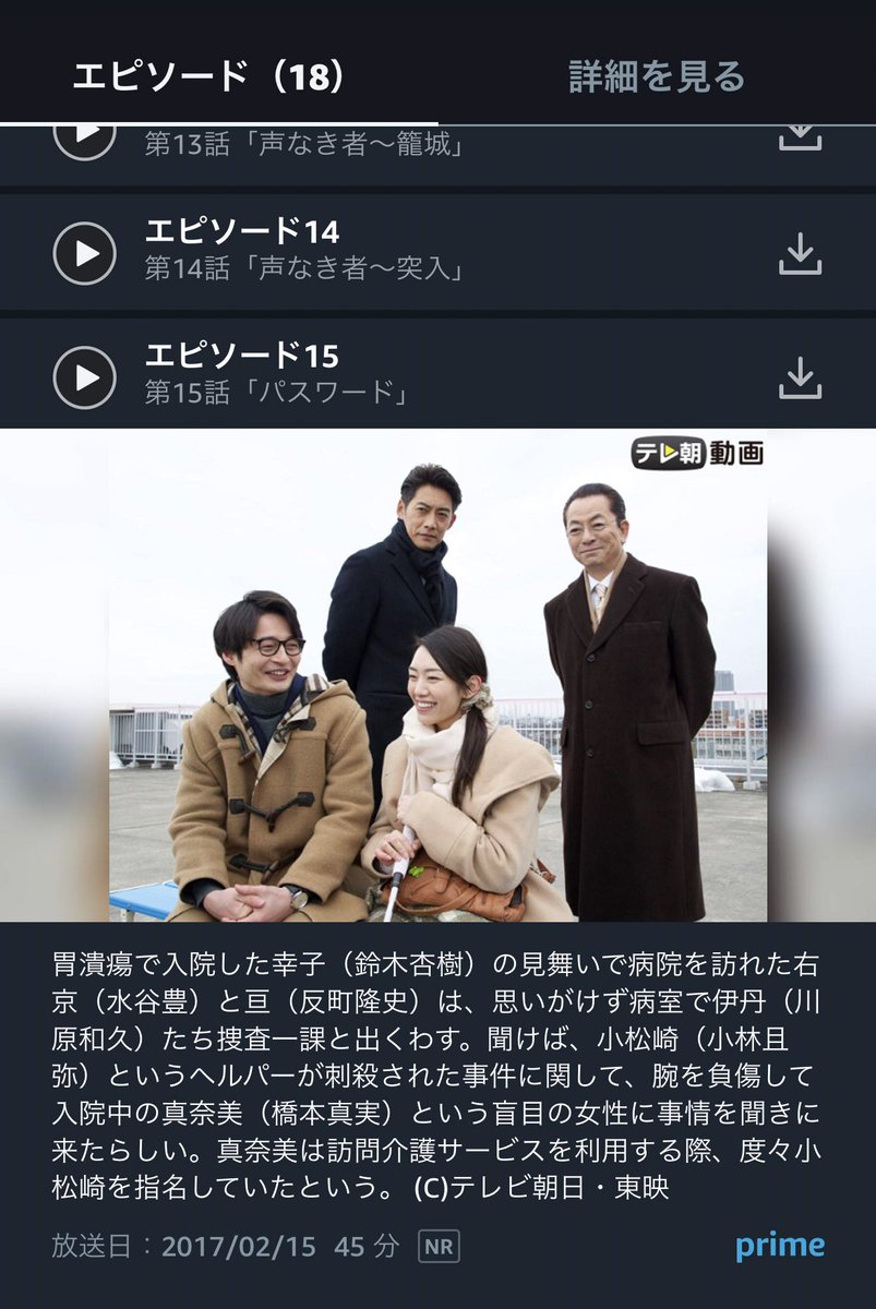 まいこ 全人類のみんな 大変だ Amazonプライムで こばかつさん出演回の相棒season15のパスワードが見れるぞ えっこばかつさん被害者役なの と言わずに見て欲しい わたしは早速朝から見て泣いた 相棒 小林且弥 まいこ 全人類のみんな 大変だ Amazonプライムで こばかつさん出演回の相棒season15のパスワードが見れるぞ えっこばかつさん被害者役なの と言わずに見て欲しい わたしは早速朝から見て泣いた 相棒 小林且弥