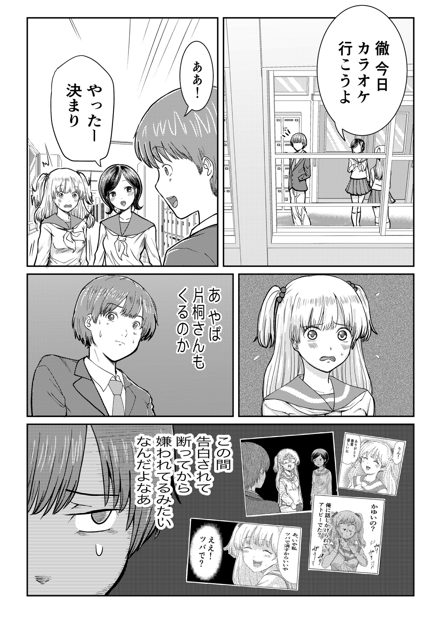高井唯人 僕はラブソングが歌えない 肌色の青春 告白されて断った女の子からめちゃくちゃ嫌われる話し その2 T Co Vrdjjxcrfa Twitter 高井唯人 僕はラブソングが歌えない 肌色の青春 告白されて断った女の子からめちゃくちゃ嫌われる話し その2 T Co Vrdjjxcrfa Twitter