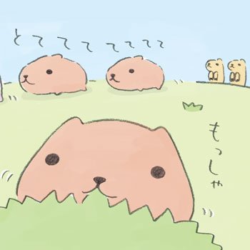 パチクリ 公式 カピバラさんとなかまたちの のんびり んな まいにちを描いた カピバラさんのまいにち 第39話 いつもの草原で を更新しました カピバラさん チダケイコ Tryworks プレーリーさん T Co 8dlusmjs7v T Co