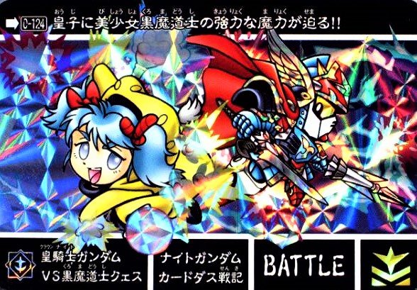 ソウジ Sdでも可愛いよクェス でも Fcソフト Sdガンダム外伝 ナイトガンダム物語3 伝説の騎士団 だと 普通に死んじゃうのは内緒 円卓の騎士 なめるなっこむすめが T Co X69g2ppxum Twitter