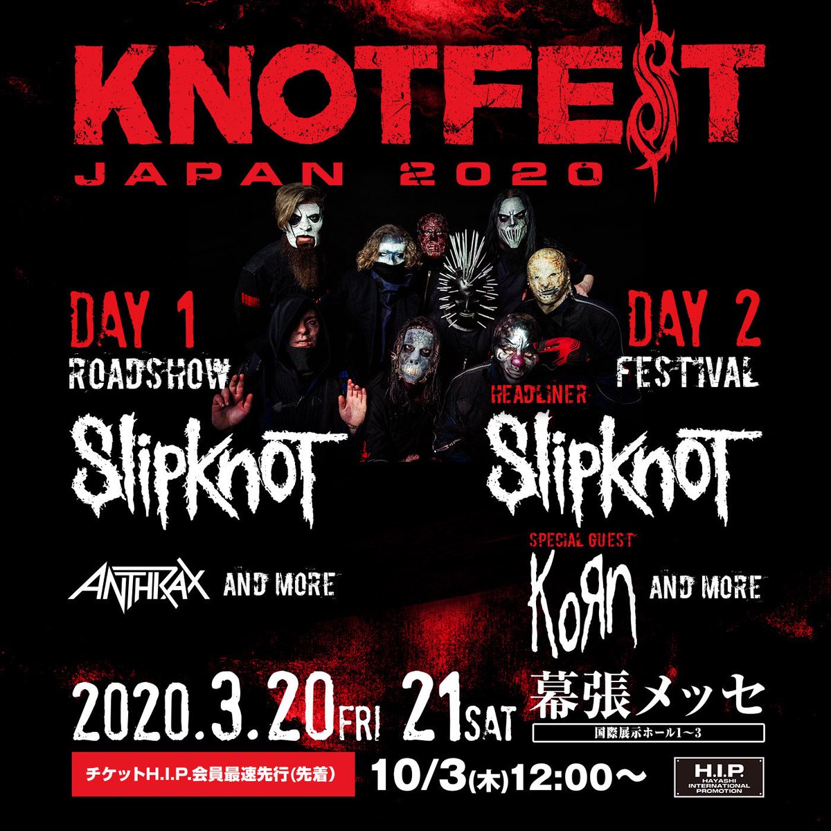 【KNOTFEST JAPAN 2020】
 いよいよ本日12時から最速先行(先着)販売開始❗️❗️❗️

チケット公演詳細▶️knotfestjapan.com

#knotfestjapan #ノットフェス #最速先行
#slipknot #knotfestroadshow #WeAreNotYourKind