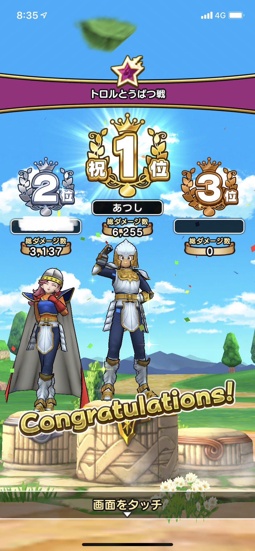 大型モンスター Twitter Search Twitter