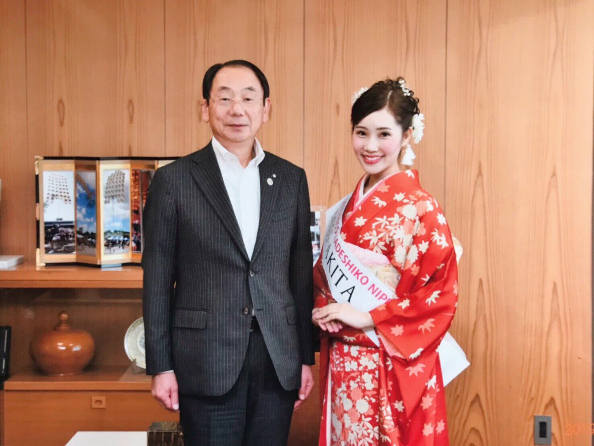 Rfc Official Rfc Mami ミスなでしこ秋田 活動報告 先週 秋田市長のもとへ表敬訪問 Rfcの 頑張るあなたを応援したい のチームコンセプトの気持ちを忘れずに 地元秋田に恩返しを 福岡からも秋田の魅力発信します 美肌の湯の秋田の温泉や 秋田 Rfc Official Rfc Mami ミスなでしこ秋田 活動報告 先週 秋田市長のもとへ表敬訪問 Rfcの 頑張るあなたを応援したい のチームコンセプトの気持ちを忘れずに 地元秋田に恩返しを 福岡からも秋田の魅力発信します 美肌の湯の秋田の温泉や 秋田
