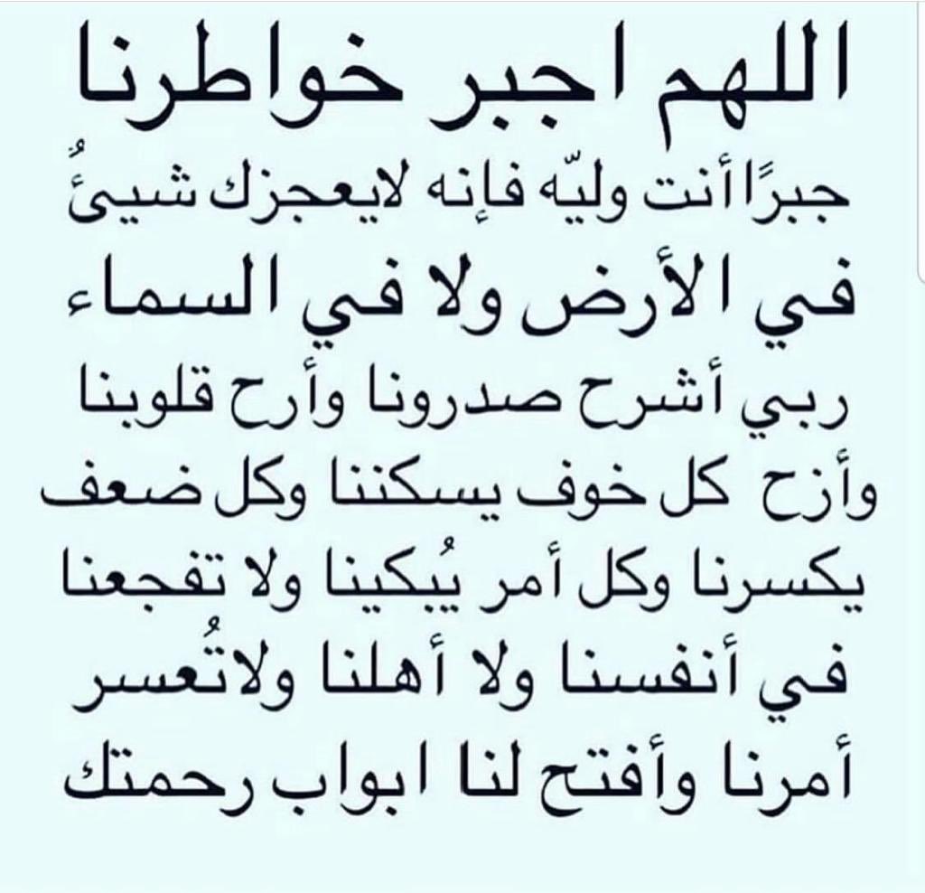 اللهم رضاك والجنة On Twitter أسأل الله الذي لا يعجزه شيء في الأرض ولا في السماء أن يعطينا فيرضينا ويرزقنا فيغنينا ويجعلنا من السعداء في الدنيا والآخرة Https T Co K4ois7ag39