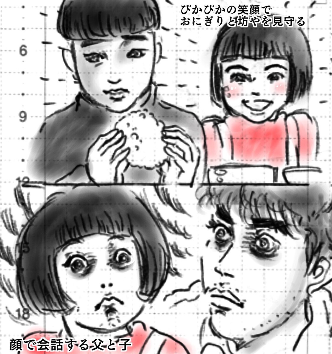 10月2日水曜日のスカーレット 第3回 登場人物みんなとても表情豊か スカーレ 山本みつ湖の漫画