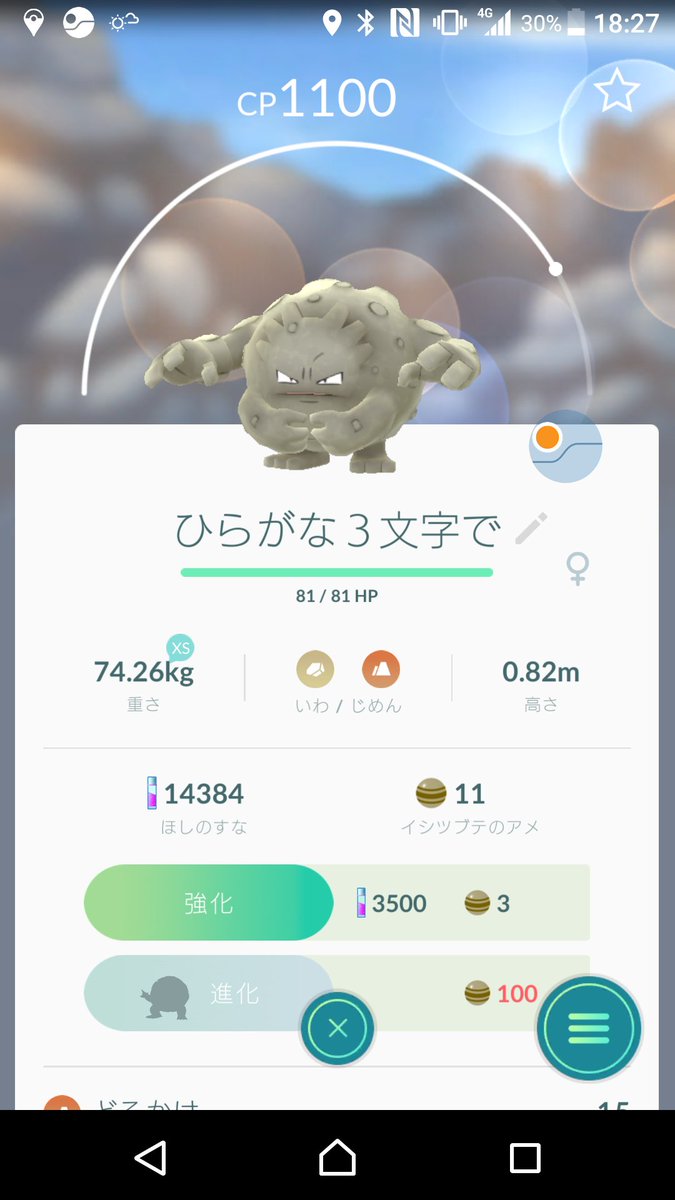 ポケモンgo 煽り性能の高いジム置きポケモンは ミルホッグ ルンパッパなど様々