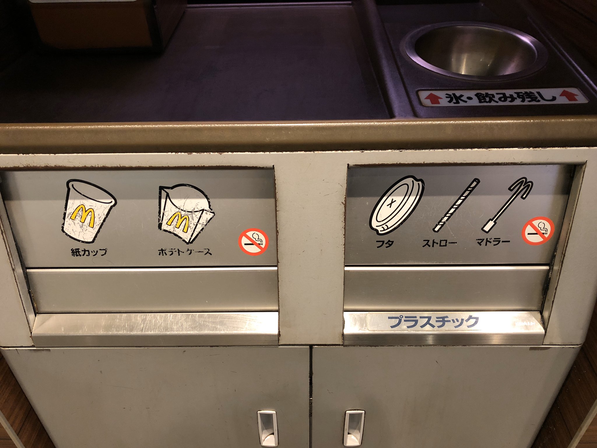 中国住み マクドナルドのゴミ箱 店舗により日本語表記と英語表記の2種類あるみたいだけど 日本語版が旧 日本語版の方がゴミの分別率が高いように感じるのはわしだけか 英語にする時になんで日本語併記しなかったのでしょ 中国住み マクドナルドのゴミ箱 店舗により日本語表記と英語表記の2種類あるみたいだけど 日本語版が旧 日本語版の方がゴミの分別率が高いように感じるのはわしだけか 英語にする時になんで日本語併記しなかったのでしょ