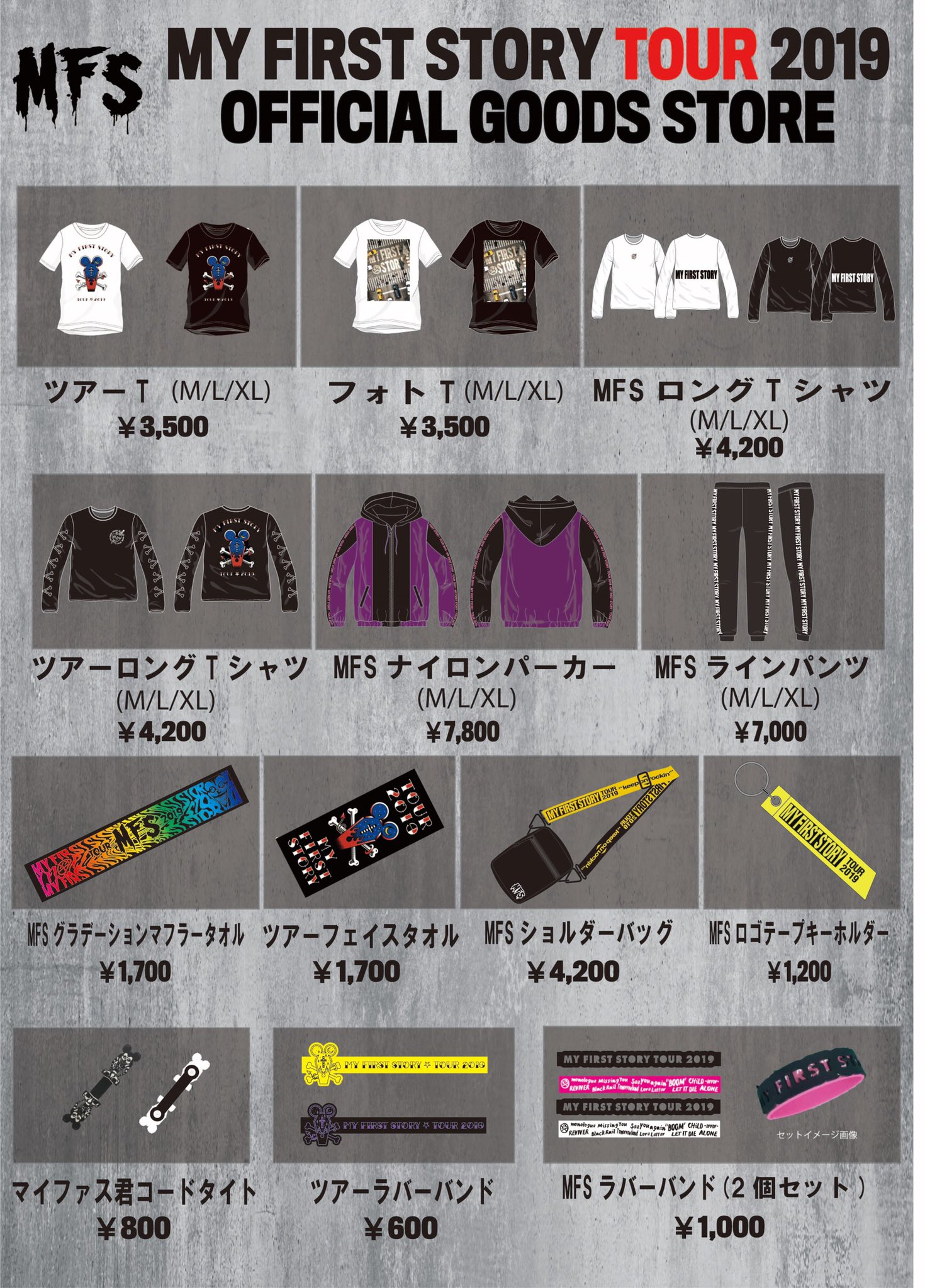 FLEX TO THE MAX TOUR 2025 Limited Rubberband - MY FIRST