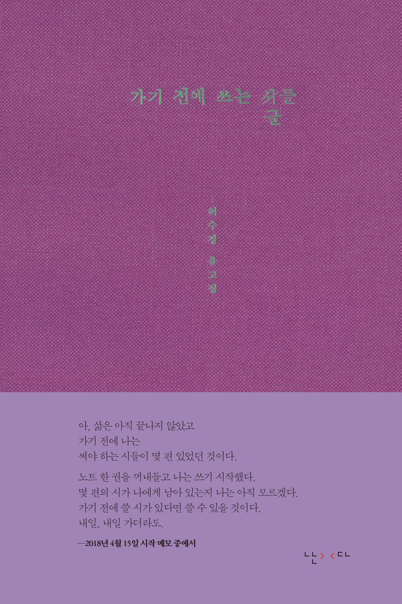 민쟁 tweet media
