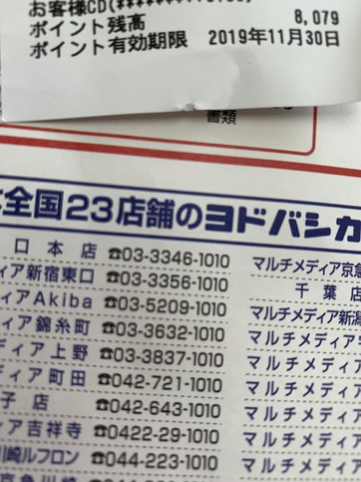 ヨドバシカメラ の評価や評判 感想など みんなの反応を1日ごとにまとめて紹介 ついラン ヨドバシカメラ の評価や評判 感想など みんなの反応を1日ごとにまとめて紹介 ついラン