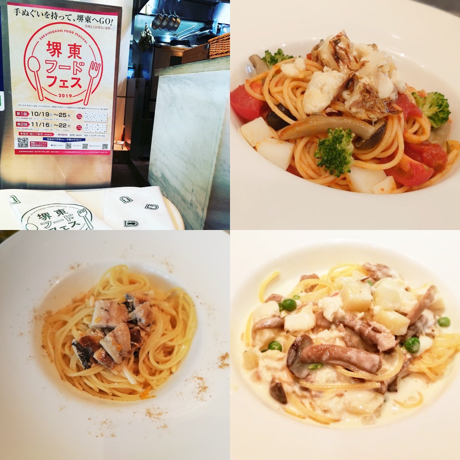 ピッコロ カプリーチョ 大阪 堺 イタリア料理 手拭いをお持ちでランチタイム 1000 税抜 でオススメパスタ3種類からチョイス サラダ Amp 自家製パンつきです さあ 手拭いを持ってピッコロカプリーチョへ ピッコロカプリーチョ 堺東フード
