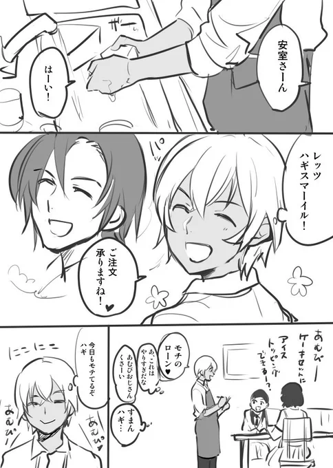 語り継ぐもの 