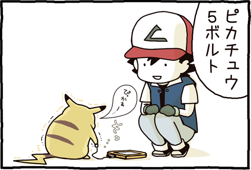 ポケモン タグが付いているマンガ一覧 リツイート順 ツイコミ 仮 ポケモン タグが付いているマンガ一覧 リツイート順 ツイコミ 仮