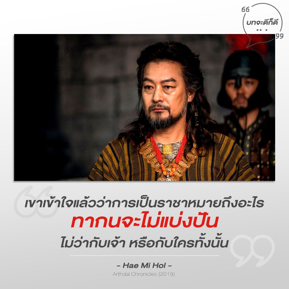 บทจะดีก็ดี tweet media
