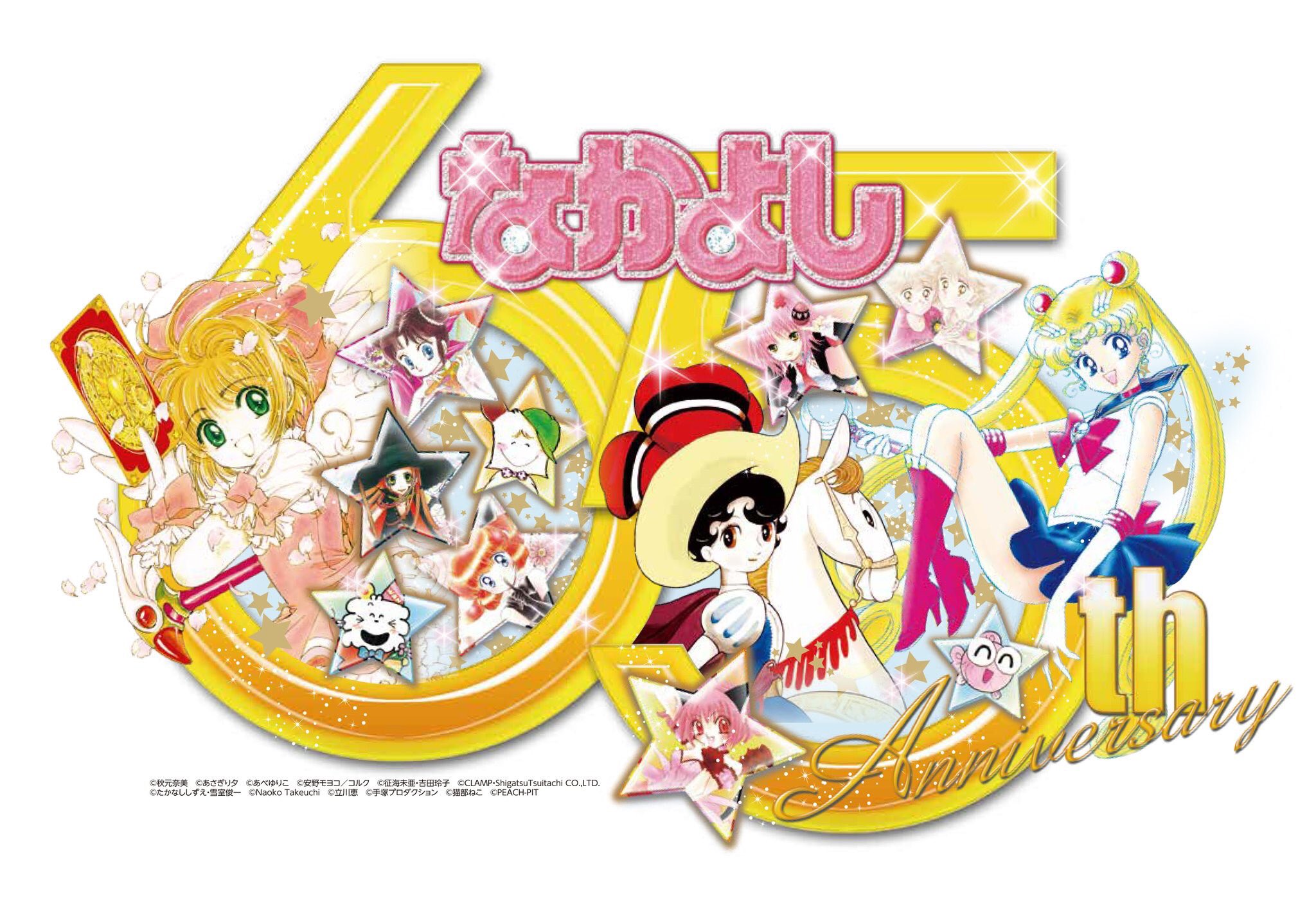 なかよし編集部 創刊65周年記念 なかよし展 グッズ情報をアップしました 原画展は いよいよ明日10 4 金 から開催です T Co X3at5wbrfq なかよし65周年 なかよしの思い出語って 弥生美術館 T Co 2jrtjbedxo Twitter なかよし編集部 創刊65周年記念 なかよし展 グッズ情報をアップしました 原画展は いよいよ明日10 4 金 から開催です T Co X3at5wbrfq なかよし65周年 なかよしの思い出語って 弥生美術館 T Co 2jrtjbedxo Twitter