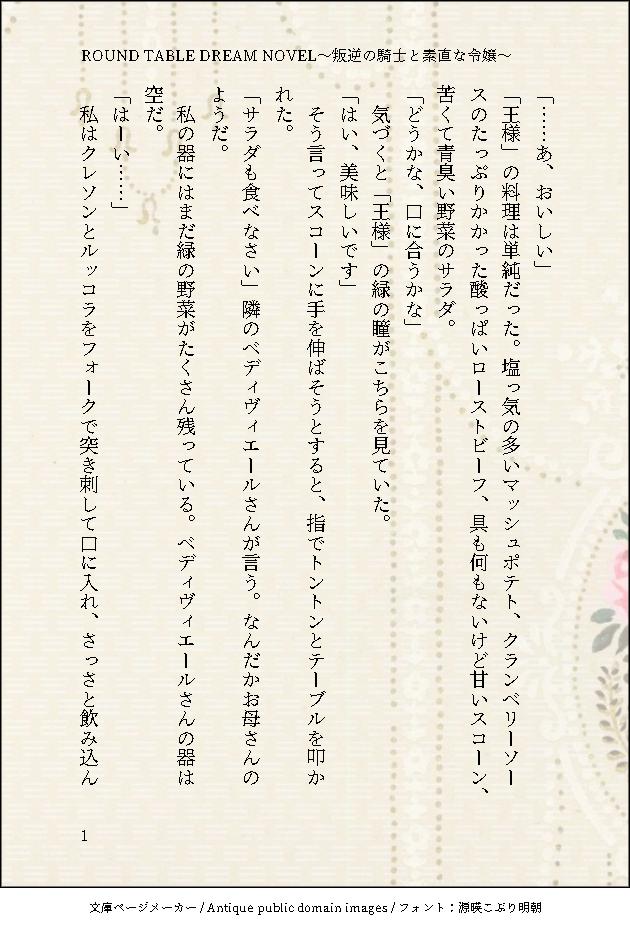 春華 何度でも見てほしいお気に入りを貼る 円卓にわか時代に書きなぐったモーさんの概念ファンタジー夢小説