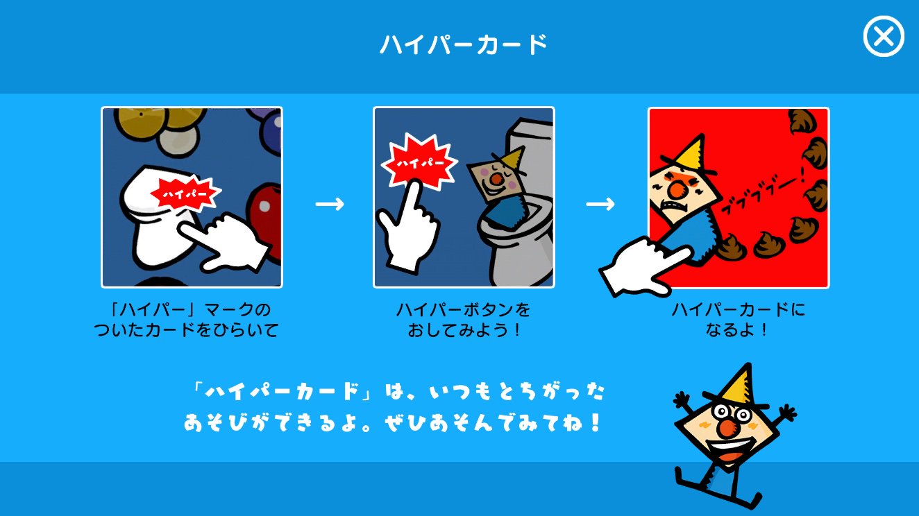 ミスターシェイプ みんなー タッチカードの トイレ がハイパーカードになったップ もうあそんでくれましたか うんち大増量 ボク めっちゃうんちするップ うんち ブブブブブー 楽しんでもらえるとうれしいップ 公式 T Co