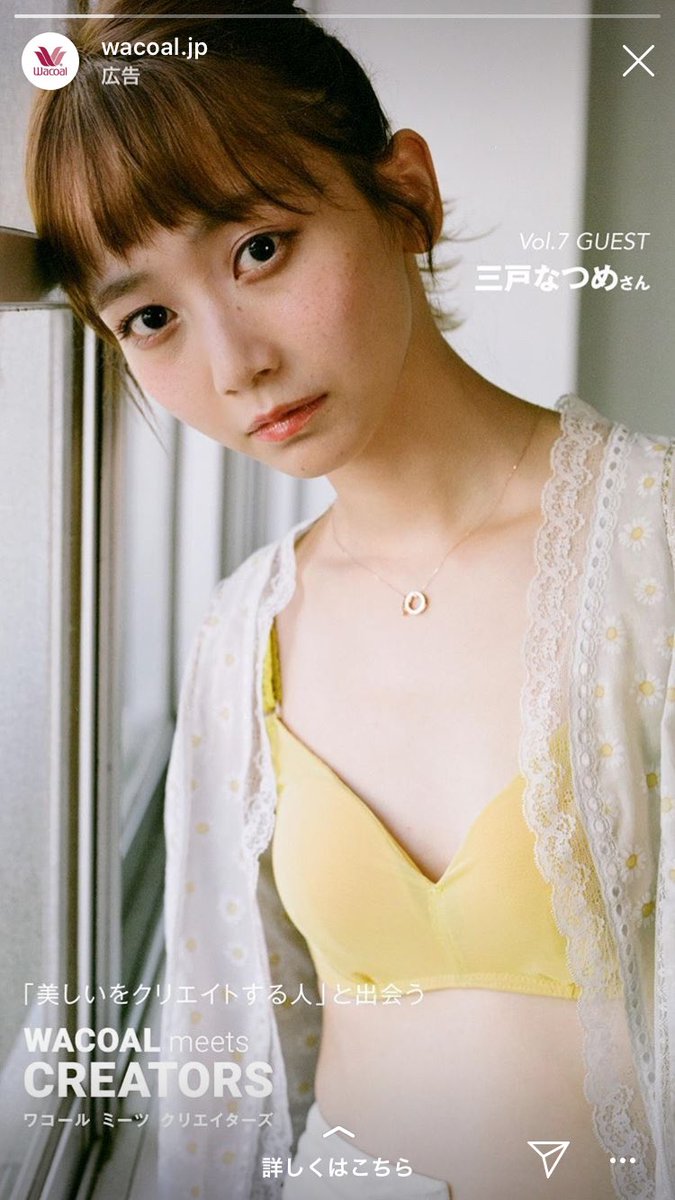 ま 異常なオン眉 眉上ぱっつんで世間からの知名度を得てた三戸なつめちゃんが今では普通の髪型なってて しかも今の方が断然可愛くて少し悲しい ま 異常なオン眉 眉上ぱっつんで世間からの知名度を得てた三戸なつめちゃんが今では普通の髪型なってて しかも今の方が断然可愛くて少し悲しい
