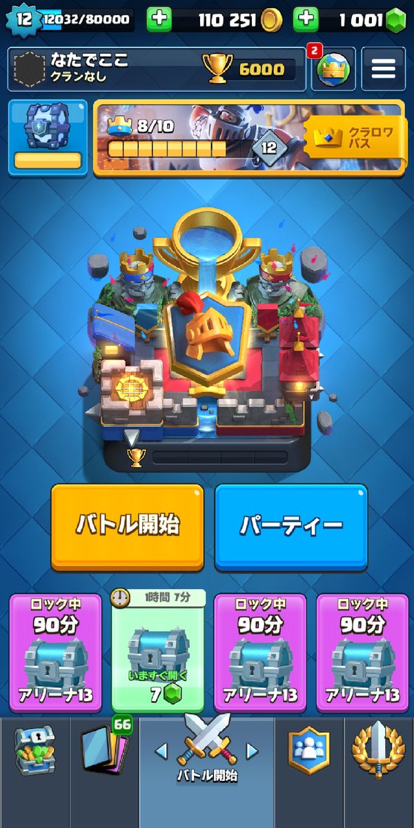 なたでここ Natadekoko 125 Twitter