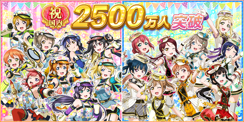 公式 ラブライブ スクフェス事務局 国内ユーザー数2500万人突破記念デイリー課題 毎日ライブを1回クリアすると ラブカストーン1個 0 000gがもらえるデイリー課題配信中 集めたgでサポート部員が手に入る期間限定の 練習応援勧誘 もできます 公式 ラブライブ スクフェス事務局 国内ユーザー数2500万人突破記念デイリー課題 毎日ライブを1回クリアすると ラブカストーン1個 0 000gがもらえるデイリー課題配信中 集めたgでサポート部員が手に入る期間限定の 練習応援勧誘 もできます