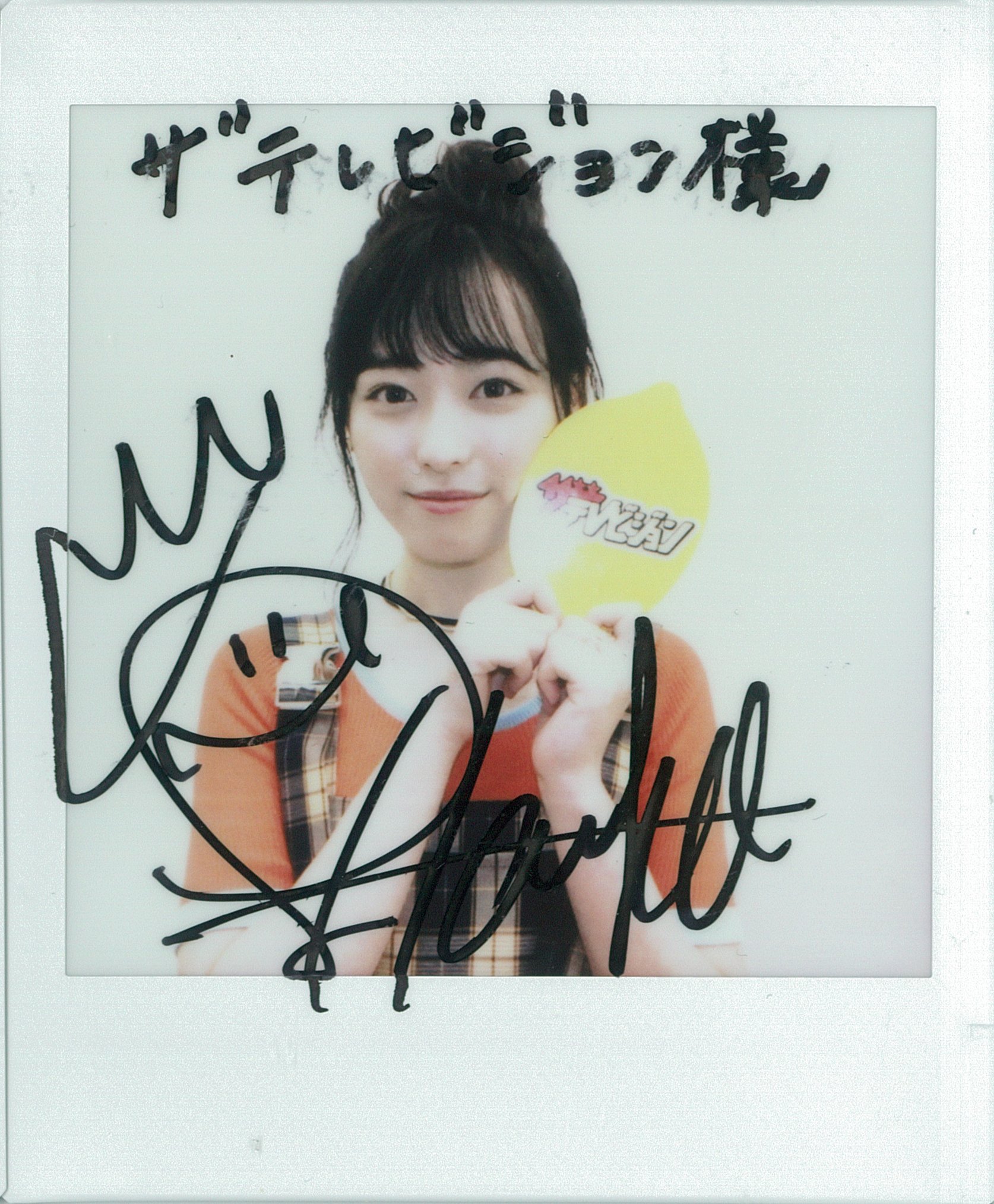 【激レア】福原遥 BLTパネル 直筆サイン入り 激レア】福原遥 BLTパネル 直筆サイン入り 限定品】福原遥 直筆サイン 写真