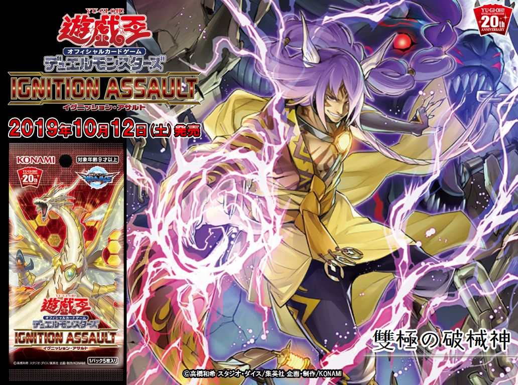遊戯王OCG IGNITION ASSAULT イグニッションアサルト Amazon.co.jp: 遊戯王OCG デュエルモンスターズ IGNITION