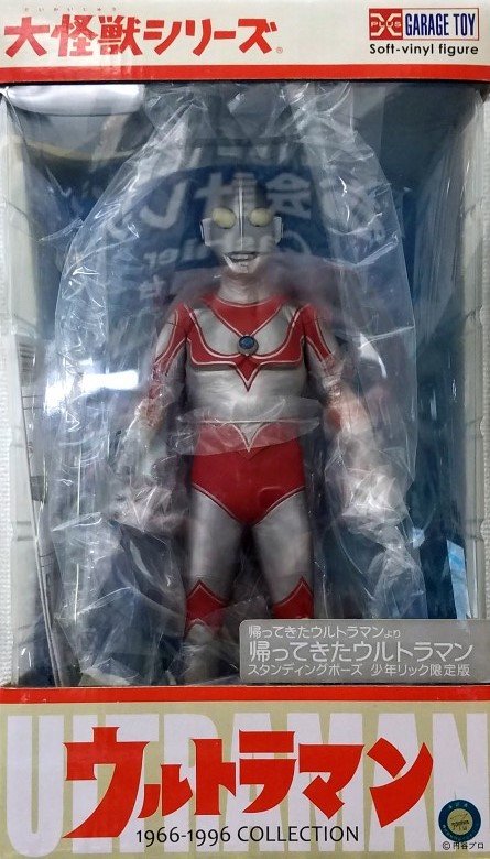 少年リック エクスプラス 大怪獣シリーズ 帰ってきた 少年リック エクスプラス 大怪獣シリーズ 帰ってきた