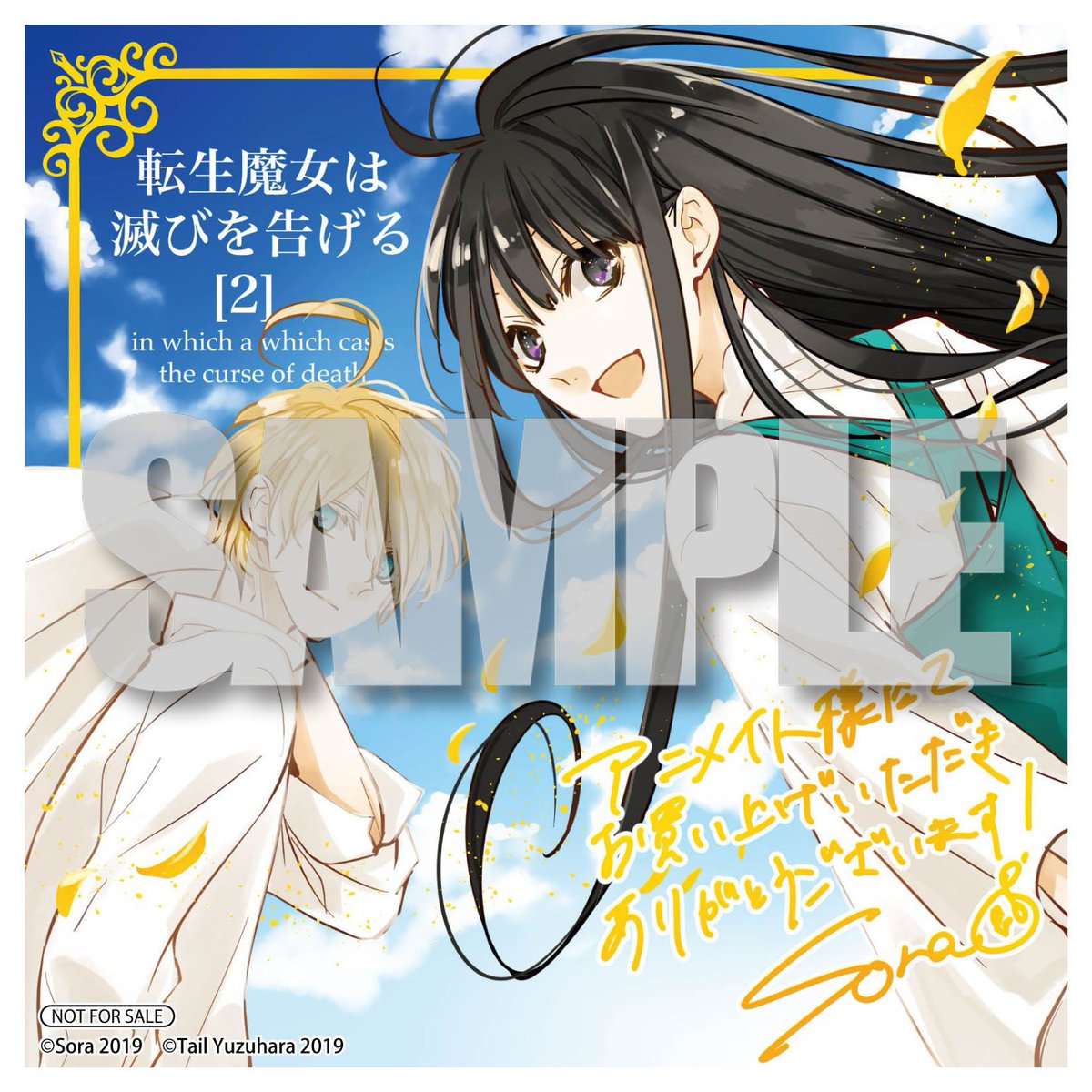 Flos Comic フロースコミック 転生魔女は滅びを告げる 第2巻は明日10月4日 金 発売 一部の店舗ではすでに発売中です 本書をアニメイト様でお買い求めいただくと 購入特典として描き下ろし複製ミニ色紙が付属します T Co 5owzjuqjgy Flos Comic フロースコミック 転生魔女は滅びを告げる 第2巻は明日10月4日 金 発売 一部の店舗ではすでに発売中です 本書をアニメイト様でお買い求めいただくと 購入特典として描き下ろし複製ミニ色紙が付属します T Co 5owzjuqjgy