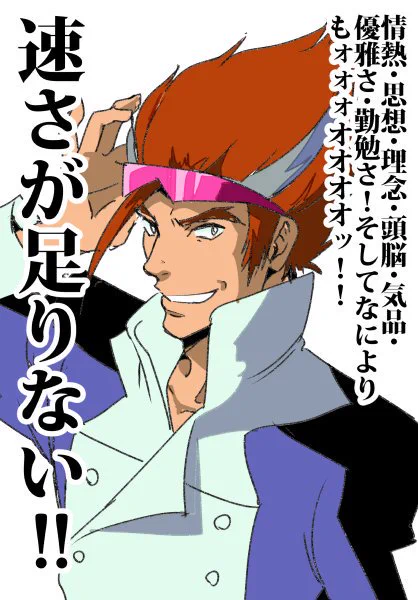 ストレイト・クーガー 
