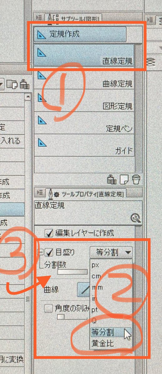 @machi_kayu すでに解決済みかと思いますが…、もしクリスタをお使いであれば、人物の足元〜アイレベルの間にクリスタの直線定規(等分割)を置くと簡単に身長を割り出すことができます。身長が分かると作画の参考になるかもしれません! 