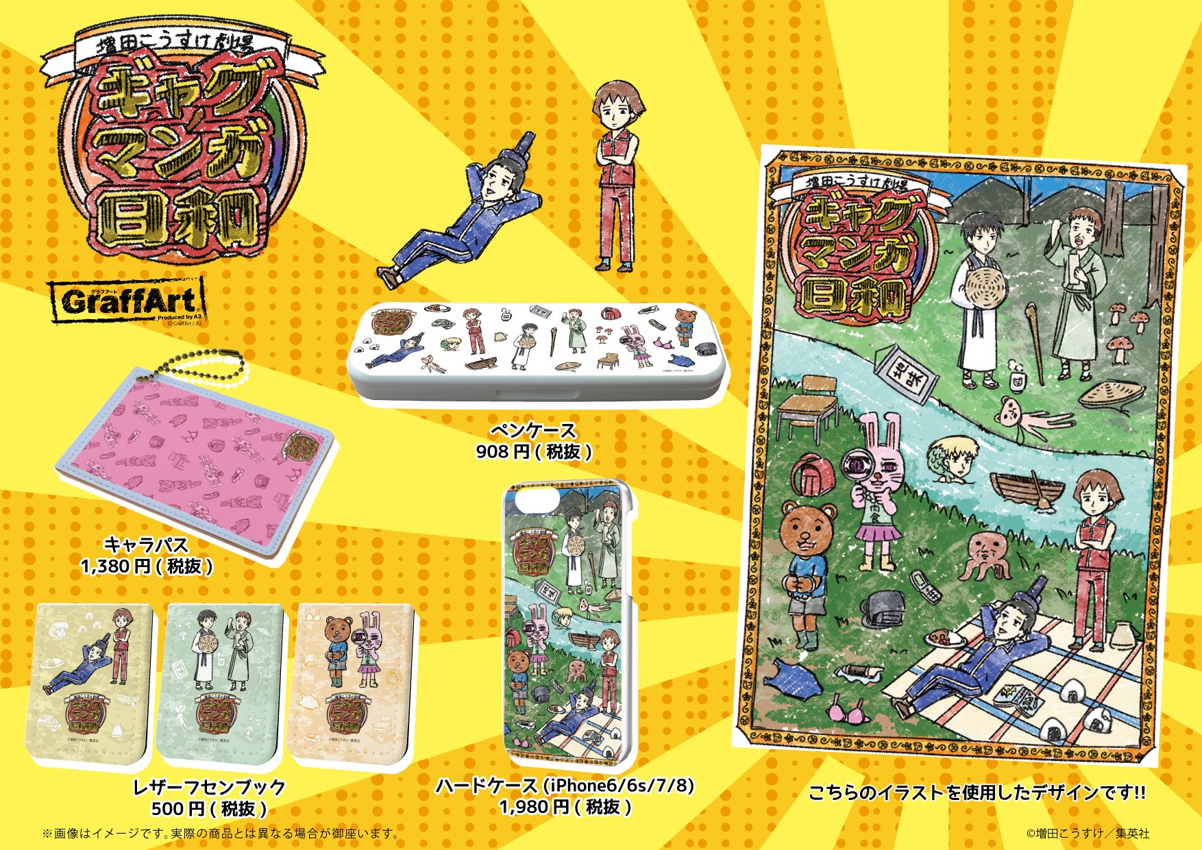 KONAMI ギャグマンガ日和 ギャグカード日和 53枚セット ギャグマンガ日和 ギャグかるた日和 カルタ 新品未開封 コナミ