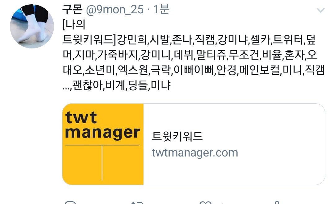 9mon_25's tweet photo. 써방명이랑 이름이랑 같이 있어서 후다닥 지움 https://t.co/lQVg5bWUoR