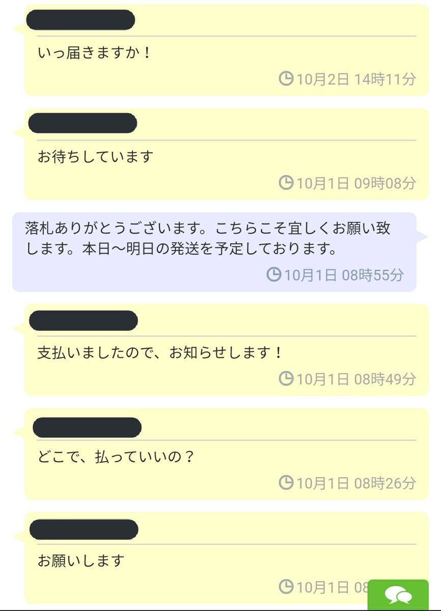 ちよたん ヤフオクで落札してきたキッズがヤバすぎる タメ口 誤字 数時間で催促 普通郵便の意味がわかっていない ここはメルカリじゃねーんだよ と言いかけたが メルカリこんなのばっかりだったらとんでもないな 実際どうなの 非常識キッズ多いの ちよたん ヤフオクで落札してきたキッズがヤバすぎる タメ口 誤字 数時間で催促 普通郵便の意味がわかっていない ここはメルカリじゃねーんだよ と言いかけたが メルカリこんなのばっかりだったらとんでもないな 実際どうなの 非常識キッズ多いの