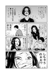飲み会の帰りに先輩が見せたかわいい一面に すこ となる漫画 追い打ちで恥ずかしがる姿に やめたげてよォ いいぞもっとやれ ねとらぼ