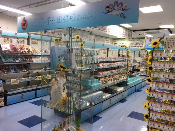 アニメイト福岡パルコ A Twitter 刀剣乱舞store6 Inアニメイト福岡天神ビブレ 本日は入場整理なしにてご案内中です 皆様のご来店を心よりお待ちしております お取扱い商品の在庫情報 個数制限 決済方法などを下記の商品情報ブログでご案内中です T アニメイト福岡パルコ A Twitter 刀剣乱舞store6 Inアニメイト福岡天神ビブレ 本日は入場整理なしにてご案内中です 皆様のご来店を心よりお待ちしております お取扱い商品の在庫情報 個数制限 決済方法などを下記の商品情報ブログでご案内中です T