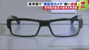 眼鏡型カメラ Twitter Search Twitter