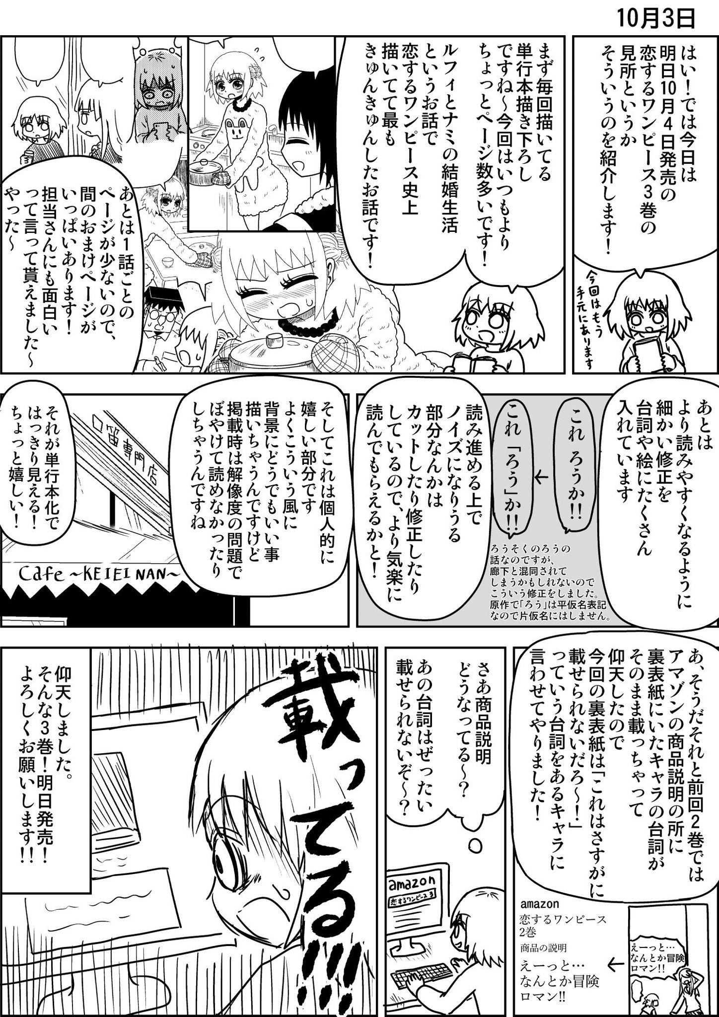伊原大貴 その3 絵日記59 絵日記 伊原大貴 その3 絵日記59 絵日記