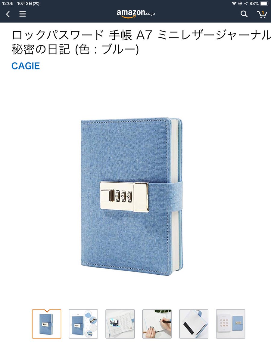 ゆっくりとね On Twitter 同居人に絶対見られたくない人のための手帳 ロックパスワード 手帳 A7 色バリエーション有り Sukasukakai Moana Ay Ryokoneconyan Guts Ok Farm Nippontecho 全国手帳スカスカ会 手帳 レア手帳 日記 ロック 鍵 秘密 Secret