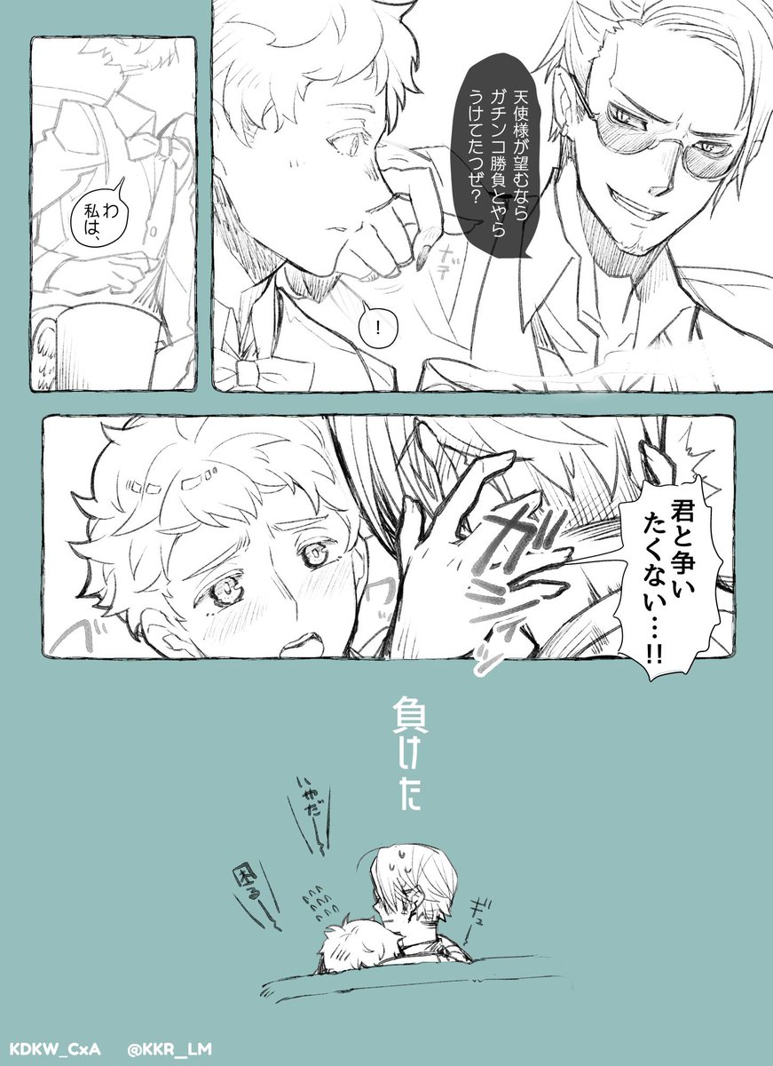 KDKW上巻のあのキャッチコピーは何と戦っているのか
#ineffablehusbands 