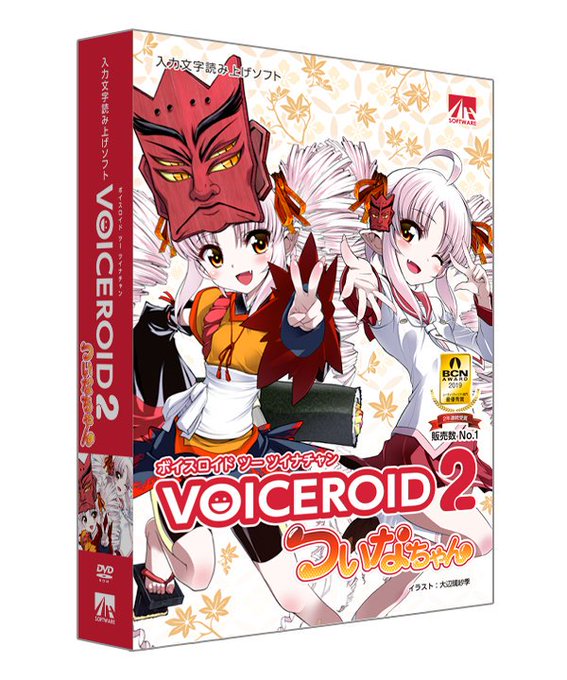Voiceroid2 ついなちゃん が11月1日に発売予定 声優 門脇舞以さんの声を元に制作 週刊ボカフロ