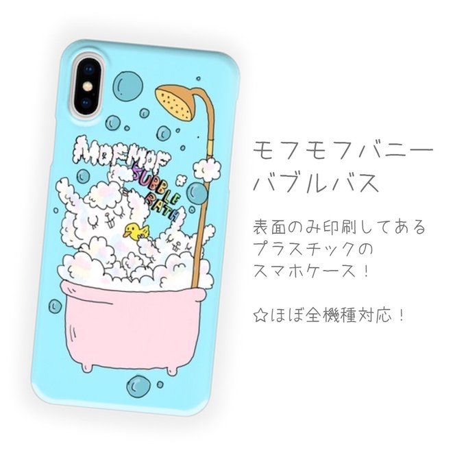 スマホケース手作りのtwitterイラスト検索結果