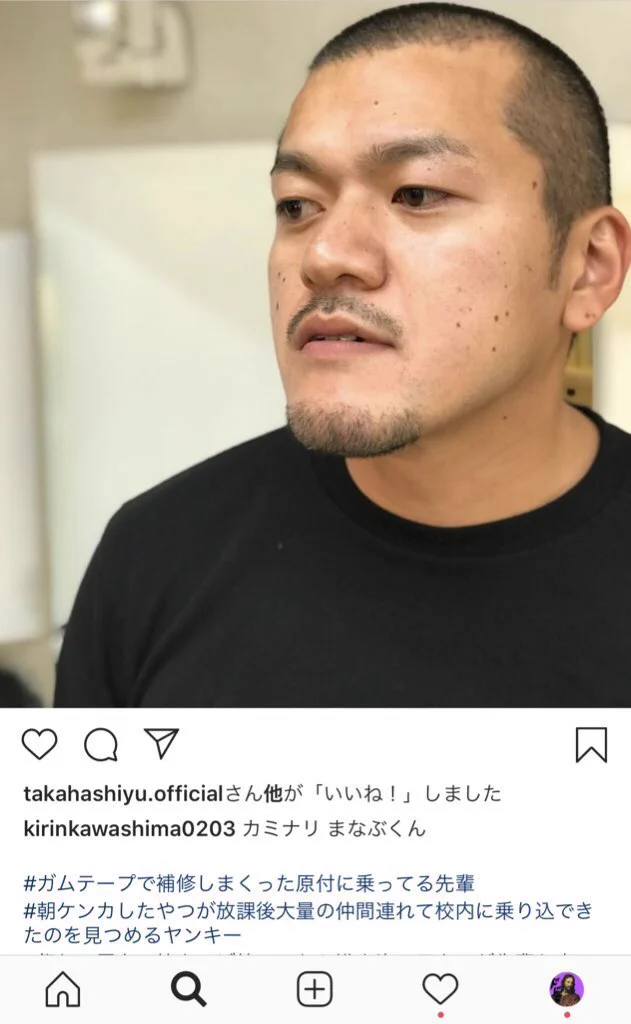麒麟川島のインスタのタグが面白すぎるwwwこれは見てほしいwww
