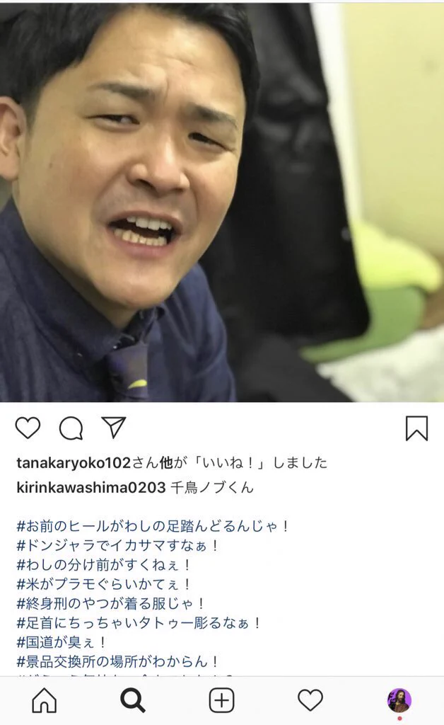 麒麟川島のインスタのタグが面白すぎるwwwこれは見てほしいwww