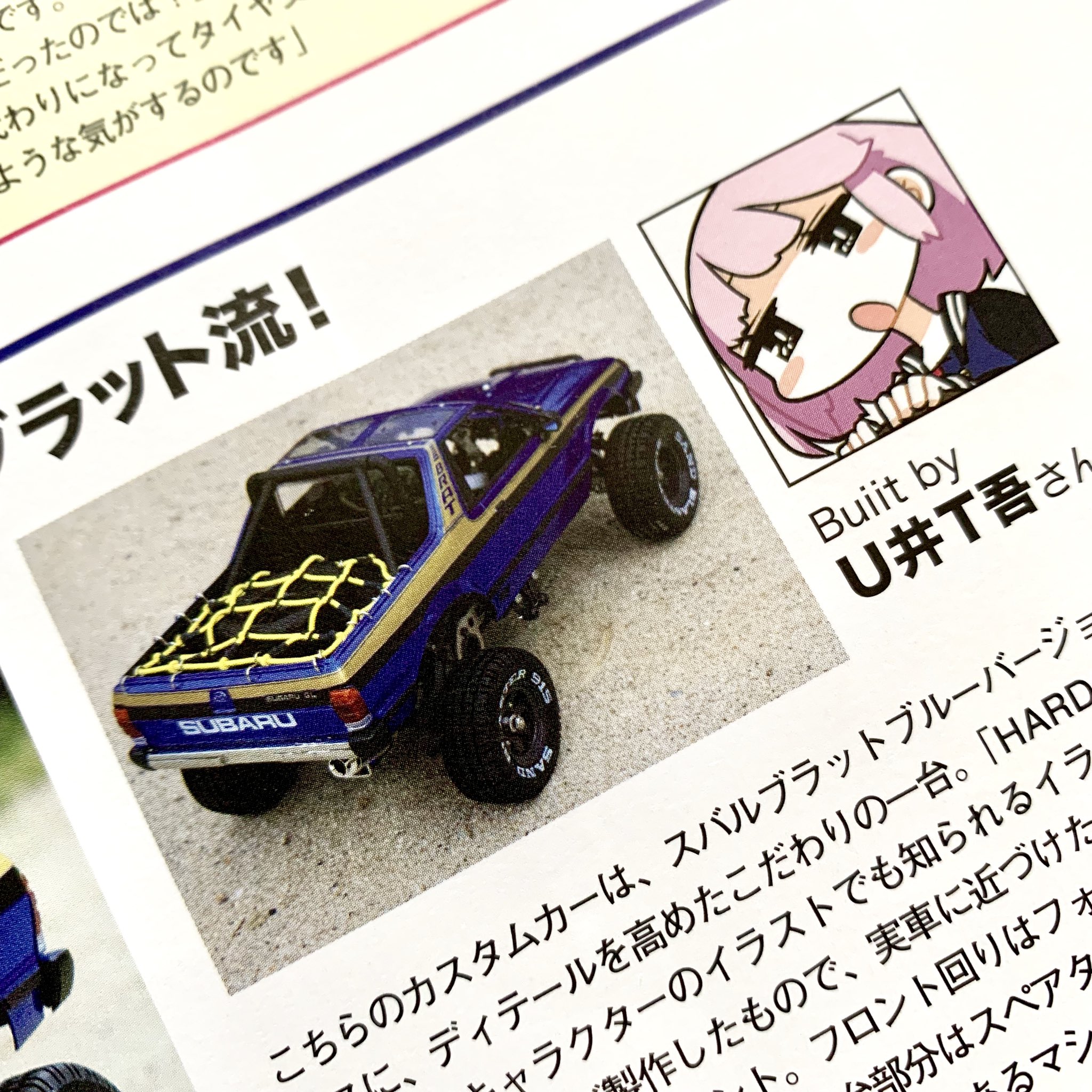 ラジコン　タミヤ　スバルプラット タミヤ 電動RCカーシリーズ 1/10RC スバルブラット | タミヤ