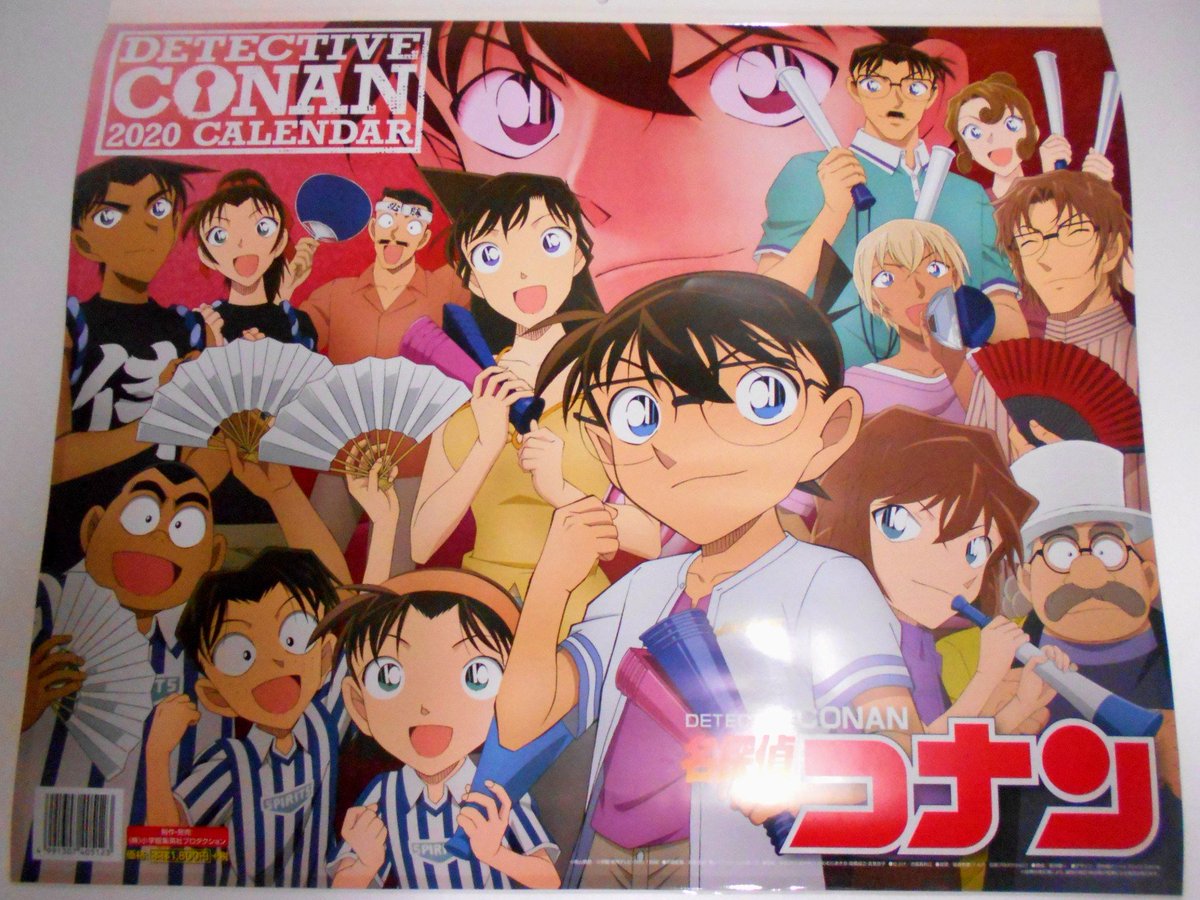 カレンダー情報】『名探偵コナン 2020年カレンダー』が入荷しました