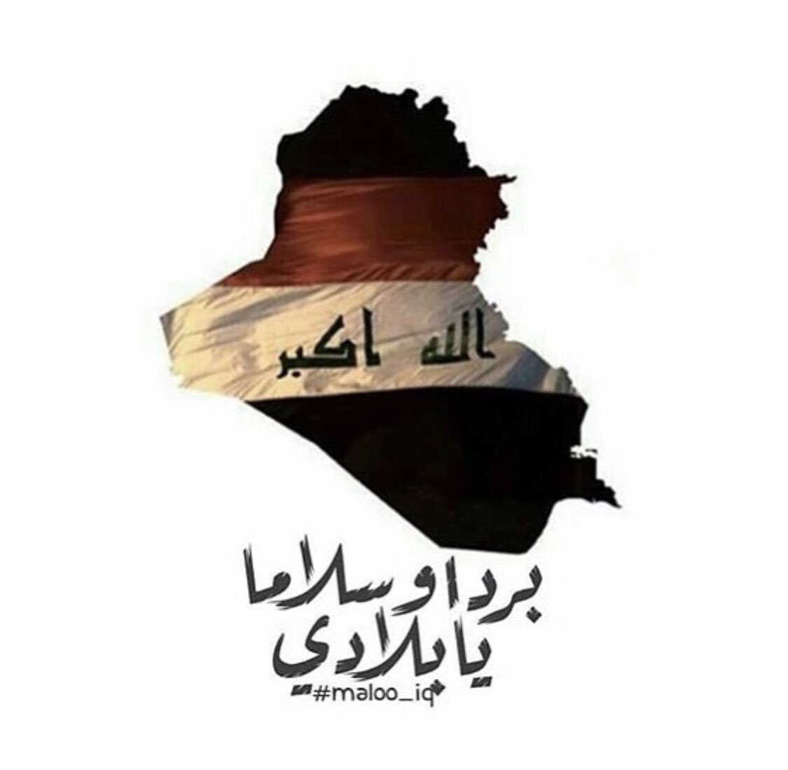 #save_the_iraqi_people