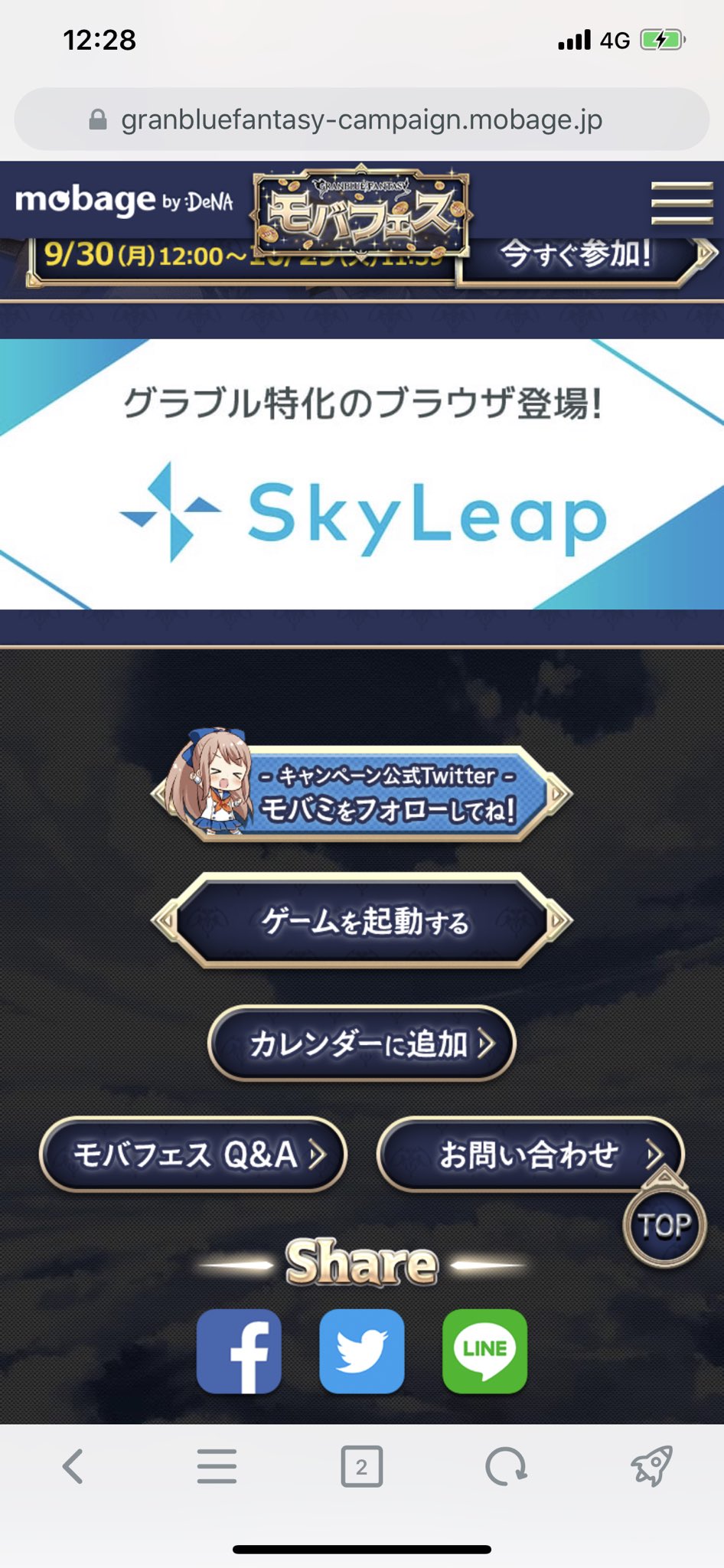 モバミ モバフェス Skyleap公式 Lucido40 画像を確認させていただいたところ グラブル様側で出されている通信 エラーのようですので お手数ですがグラブル様へお問い合わせいただけますでしょうか よろしくお願いいたします Twitter