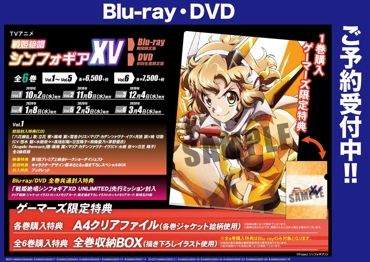 ゲーマーズ新宿店 Bang Dream オフィシャルコラボストア A Twitter 映像 Tvアニメ 戦姫絶唱シンフォギアxv Blu Ray Dvd第1巻 ゲーマーズ新宿店にて大好評販売中です 発売記念フェアも開催中 関連商品2 000円ご購入 またはご予約内金ごとに Icカード ゲーマーズ新宿店 Bang Dream オフィシャルコラボストア A Twitter 映像 Tvアニメ 戦姫絶唱シンフォギアxv Blu Ray Dvd第1巻 ゲーマーズ新宿店にて大好評販売中です 発売記念フェアも開催中 関連商品2 000円ご購入 またはご予約内金ごとに Icカード